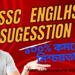 SSC Suggestions 2025 (English 1st and 2nd Paper)