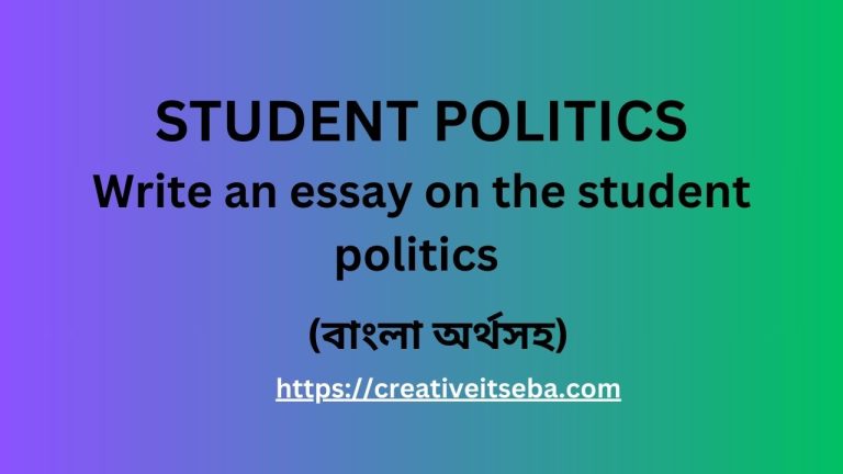 Write an essay on the student politics