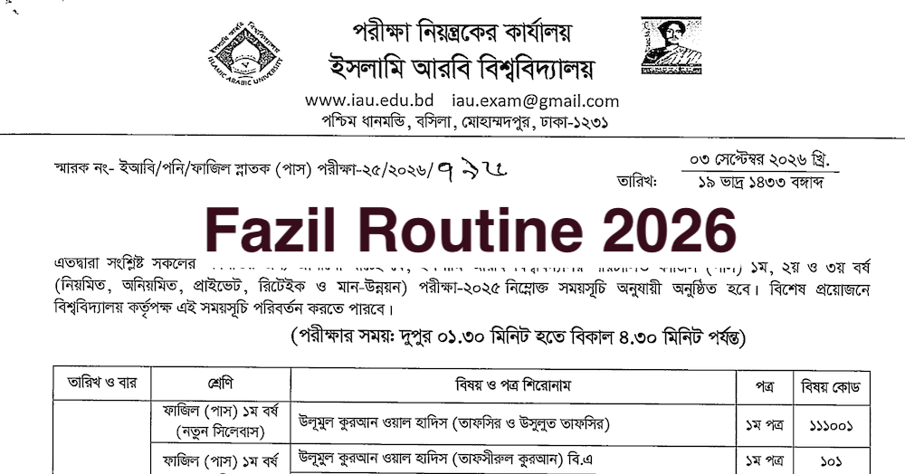 Fazil Routine 2026 – ফাজিল পরীক্ষার রুটিন ২০২৬